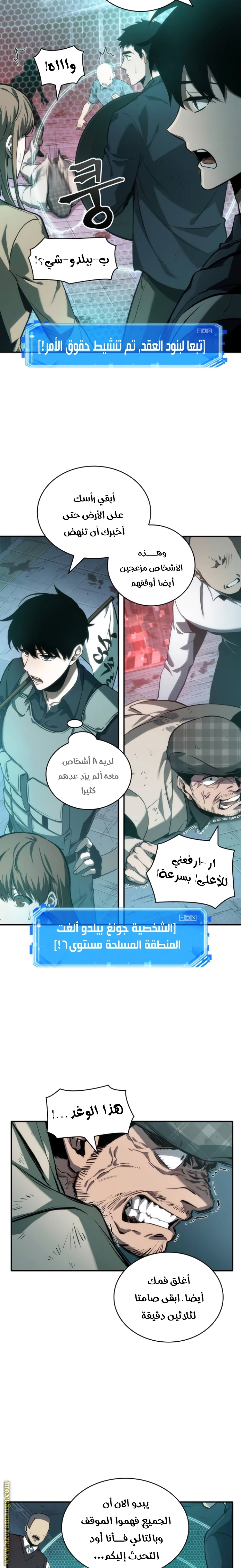 Read Omniscient Reader’s Viewpoint AR Manga Online
