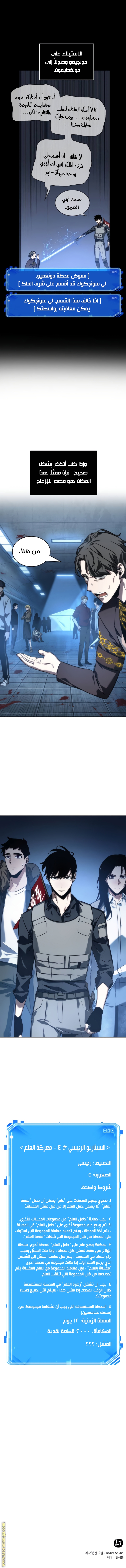 Read Omniscient Reader’s Viewpoint AR Manga Online