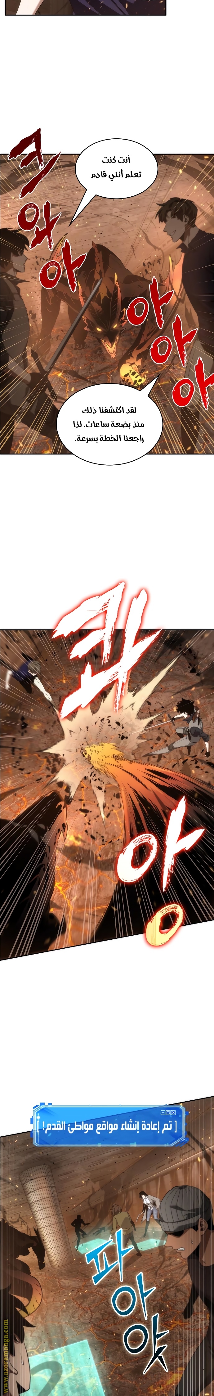 Read Omniscient Reader’s Viewpoint AR Manga Online