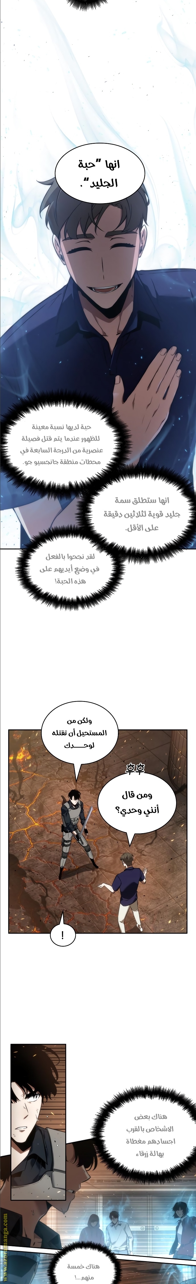 Read Omniscient Reader’s Viewpoint AR Manga Online