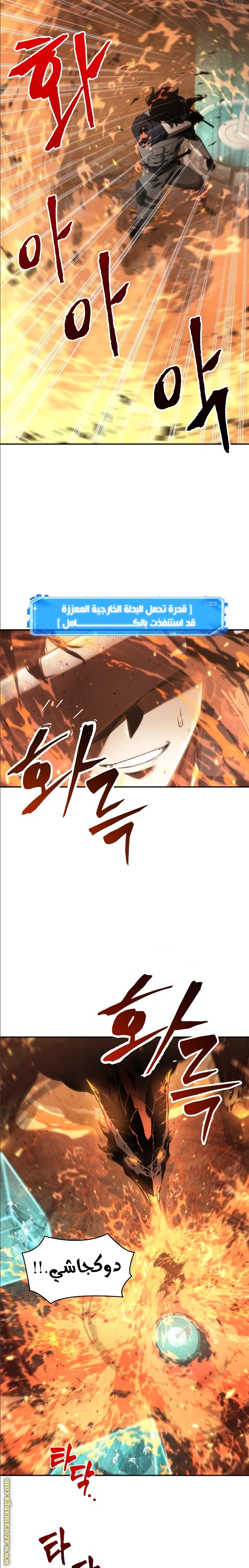 Read Omniscient Reader’s Viewpoint AR Manga Online