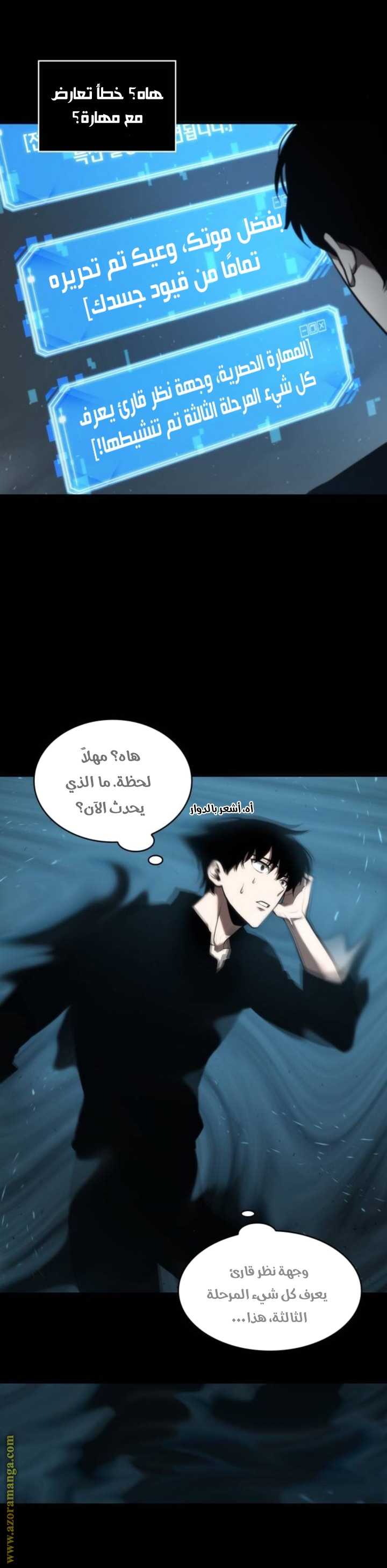 Read Omniscient Reader’s Viewpoint AR Manga Online