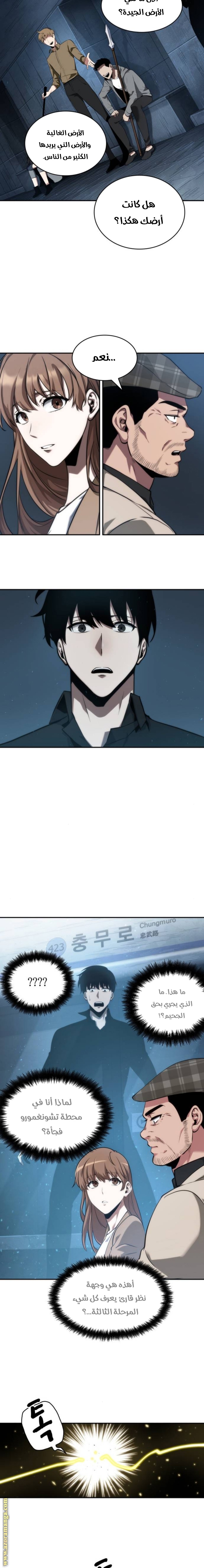 Read Omniscient Reader’s Viewpoint AR Manga Online