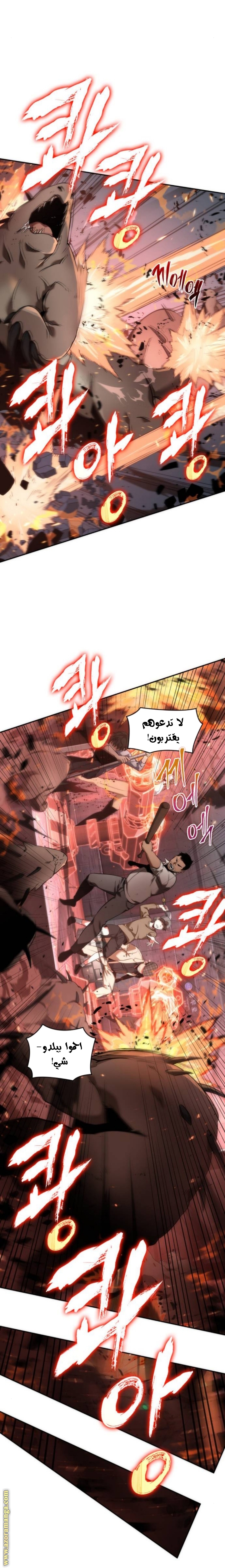 Read Omniscient Reader’s Viewpoint AR Manga Online
