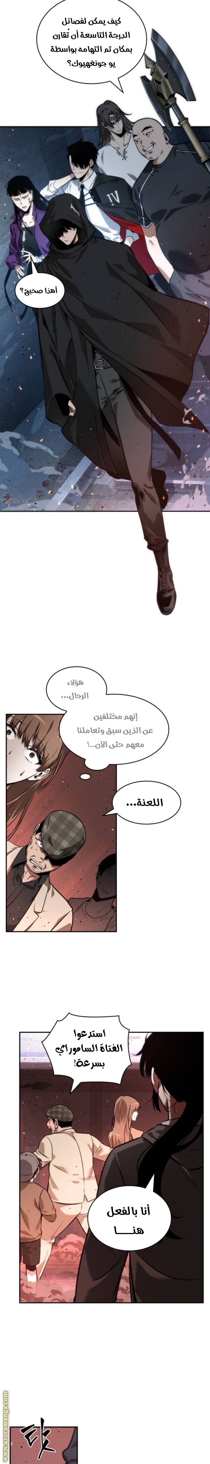 Read Omniscient Reader’s Viewpoint AR Manga Online