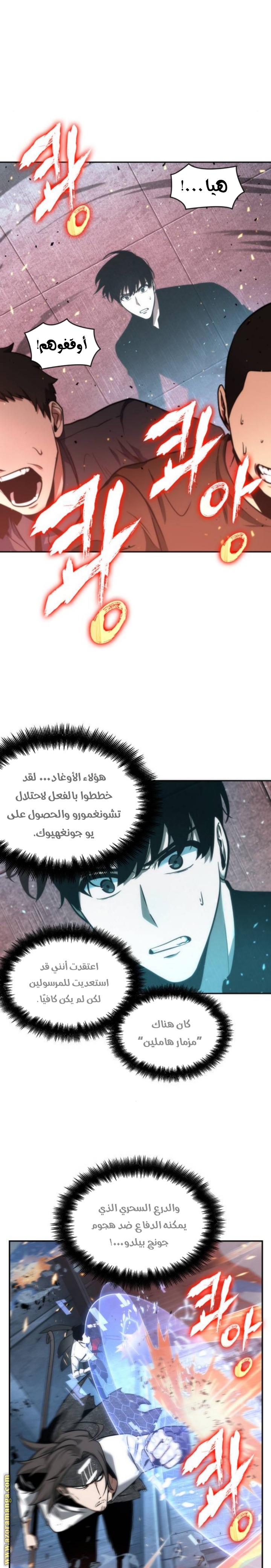 Read Omniscient Reader’s Viewpoint AR Manga Online