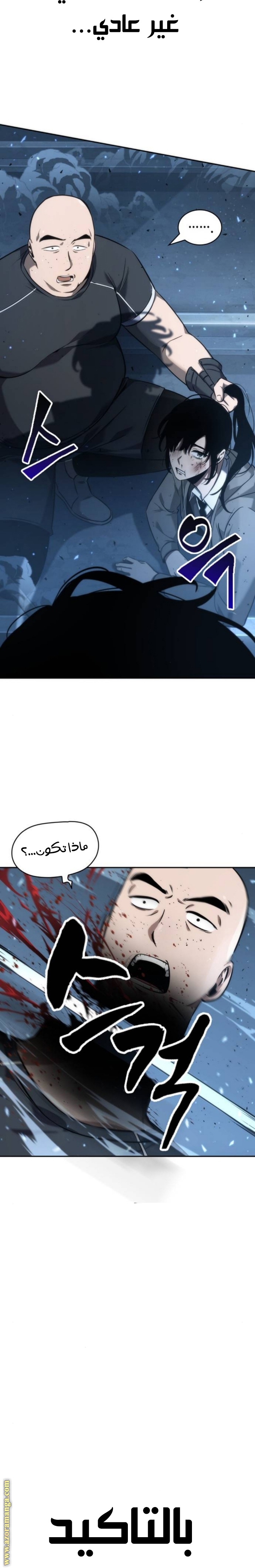 Read Omniscient Reader’s Viewpoint AR Manga Online