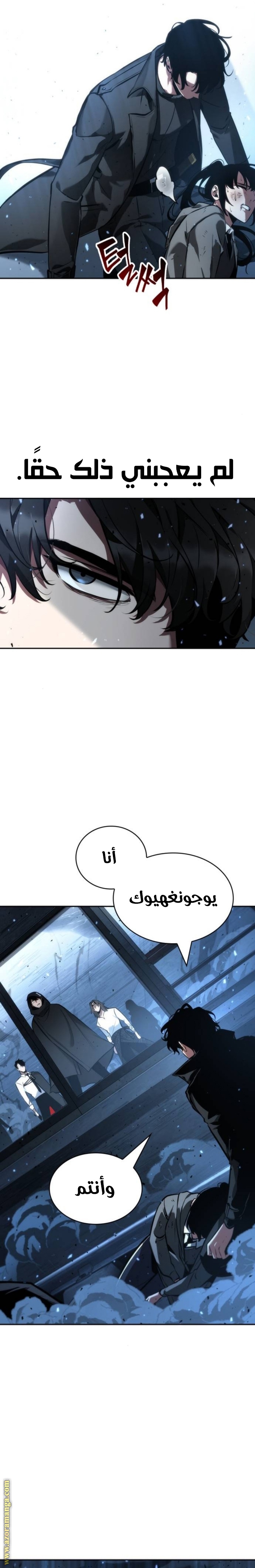 Read Omniscient Reader’s Viewpoint AR Manga Online