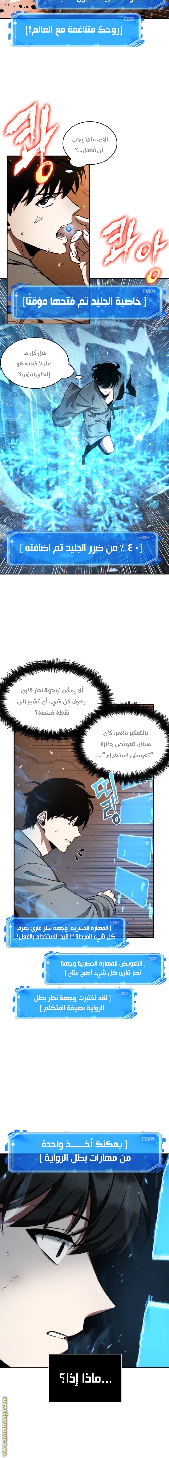 Read Omniscient Reader’s Viewpoint AR Manga Online