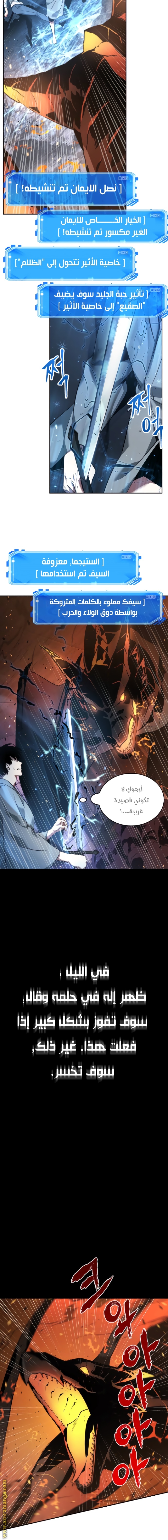 Read Omniscient Reader’s Viewpoint AR Manga Online