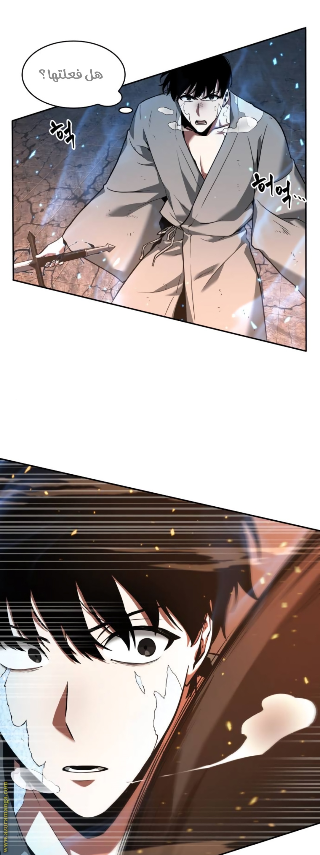 Read Omniscient Reader’s Viewpoint AR Manga Online