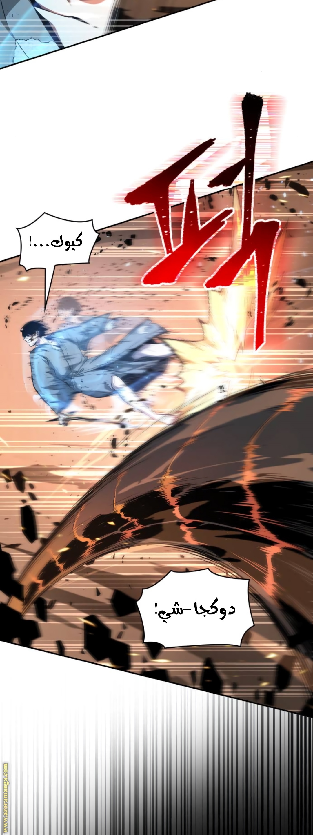 Read Omniscient Reader’s Viewpoint AR Manga Online