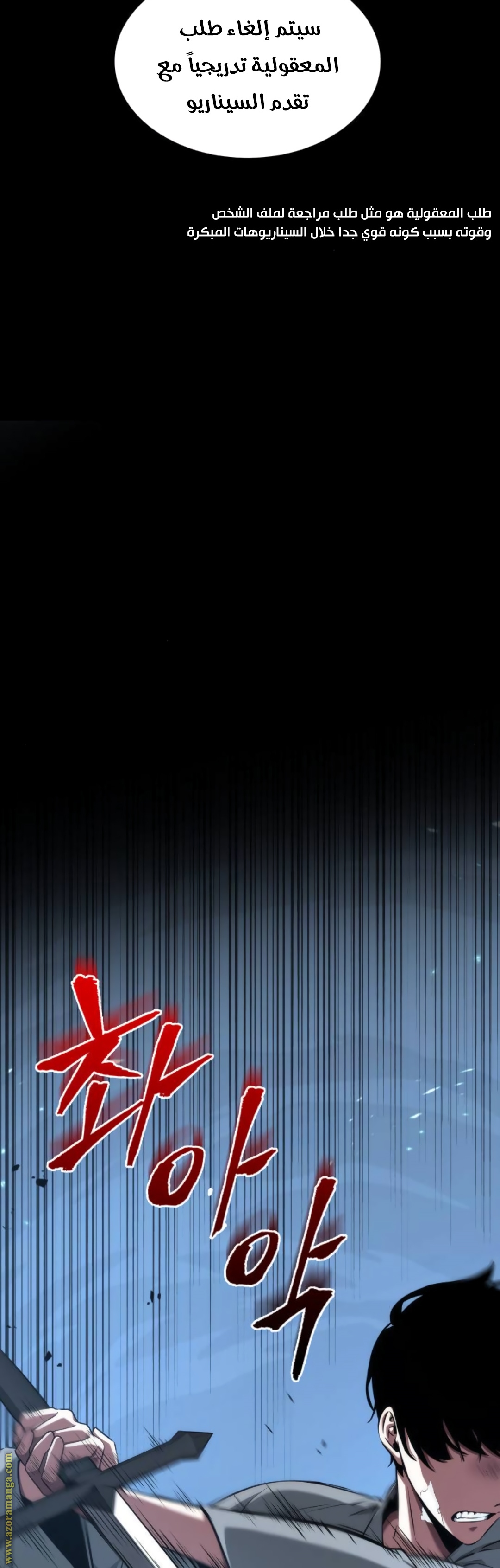 Read Omniscient Reader’s Viewpoint AR Manga Online