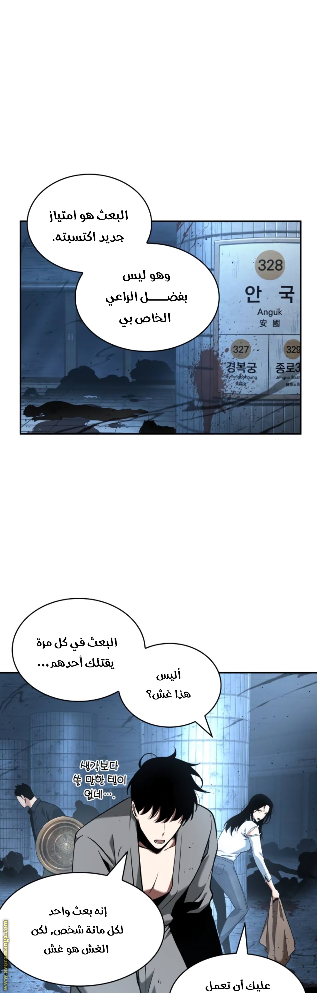 Read Omniscient Reader’s Viewpoint AR Manga Online