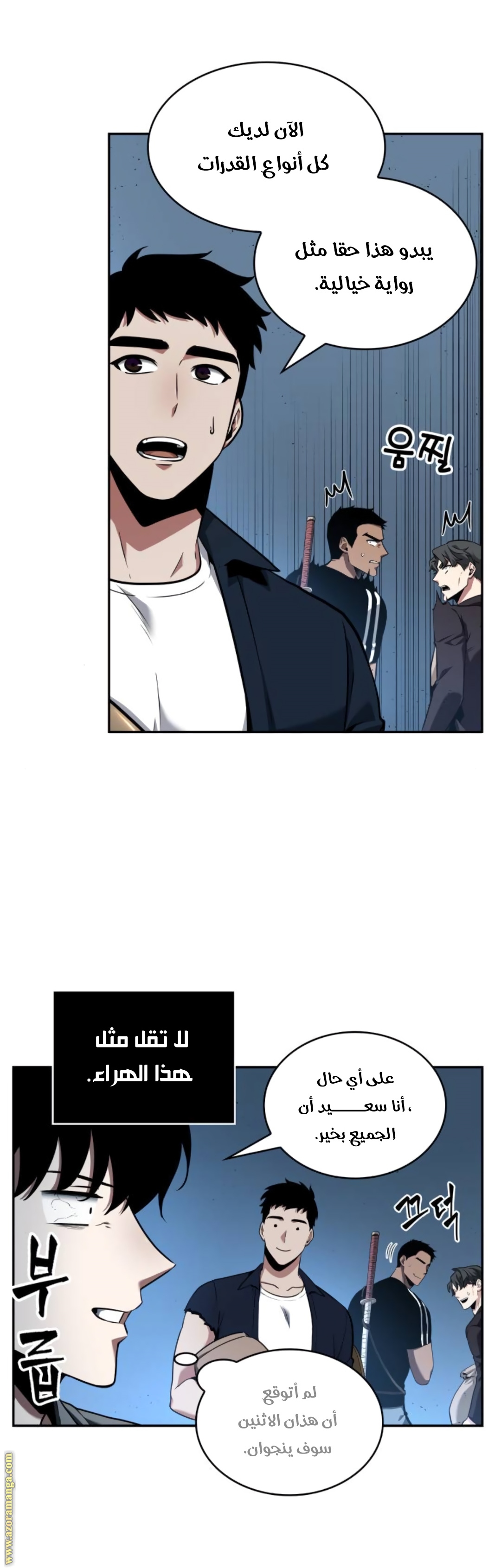 Read Omniscient Reader’s Viewpoint AR Manga Online