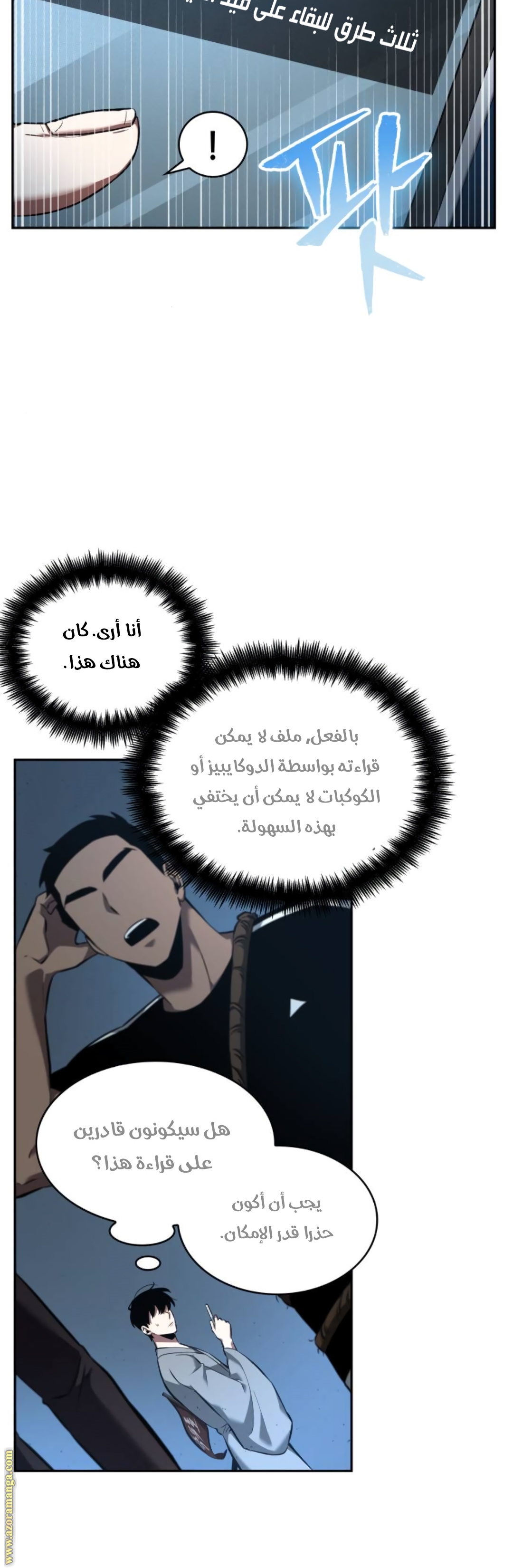 Read Omniscient Reader’s Viewpoint AR Manga Online