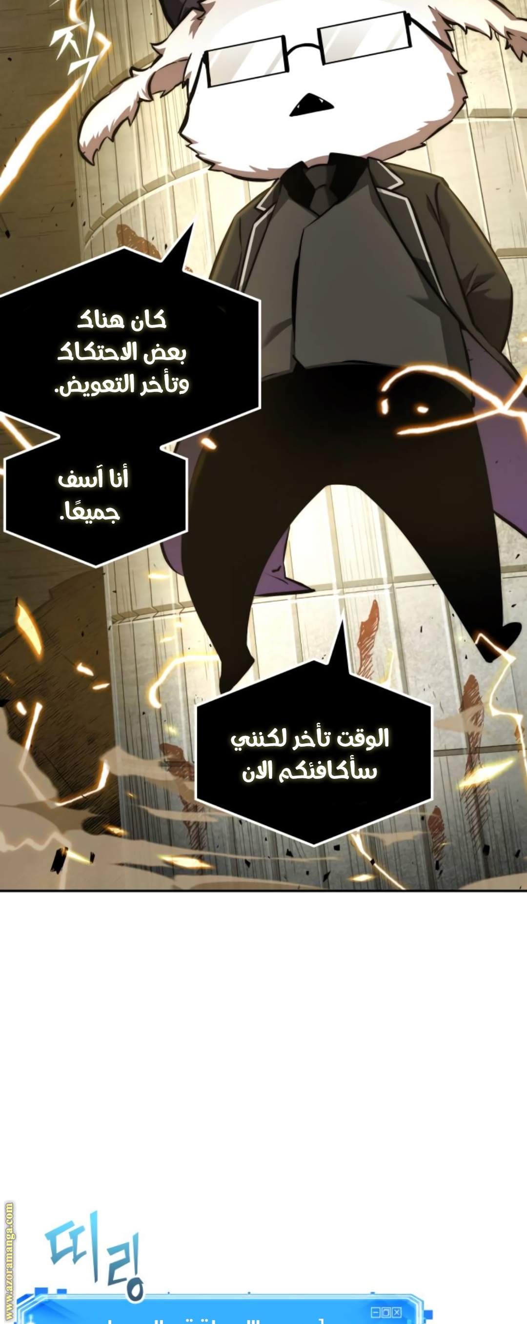 Read Omniscient Reader’s Viewpoint AR Manga Online