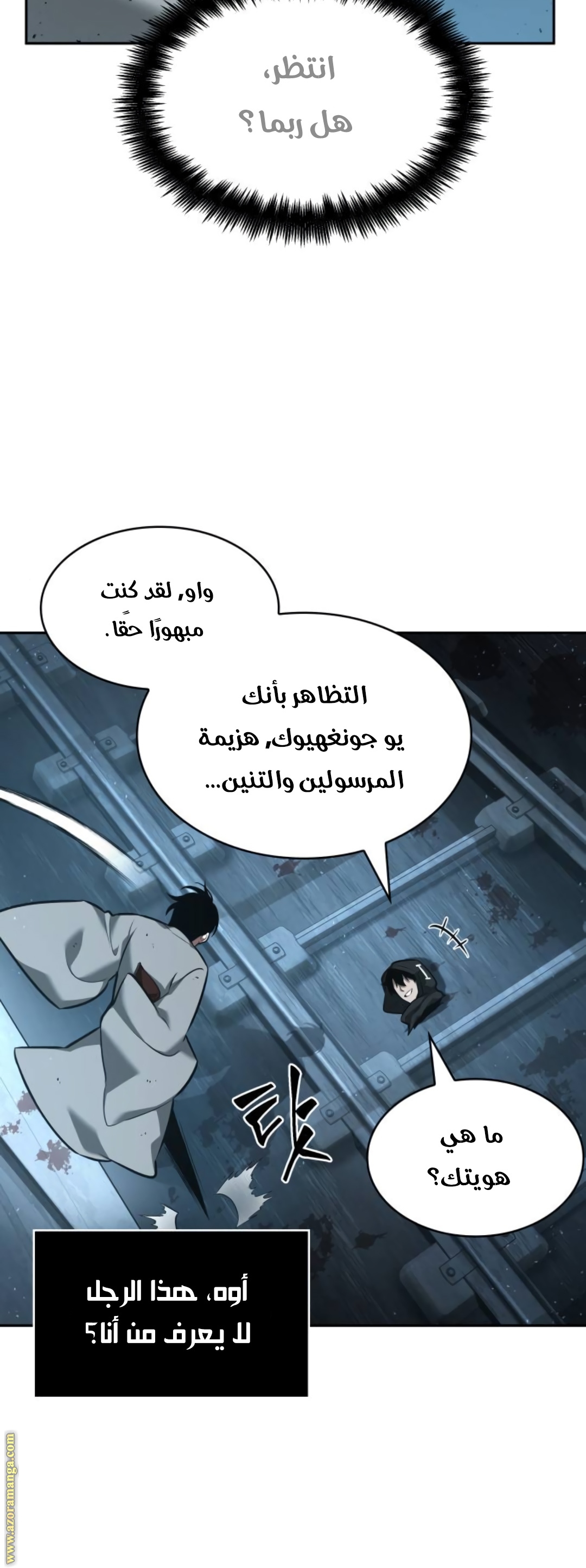 Read Omniscient Reader’s Viewpoint AR Manga Online