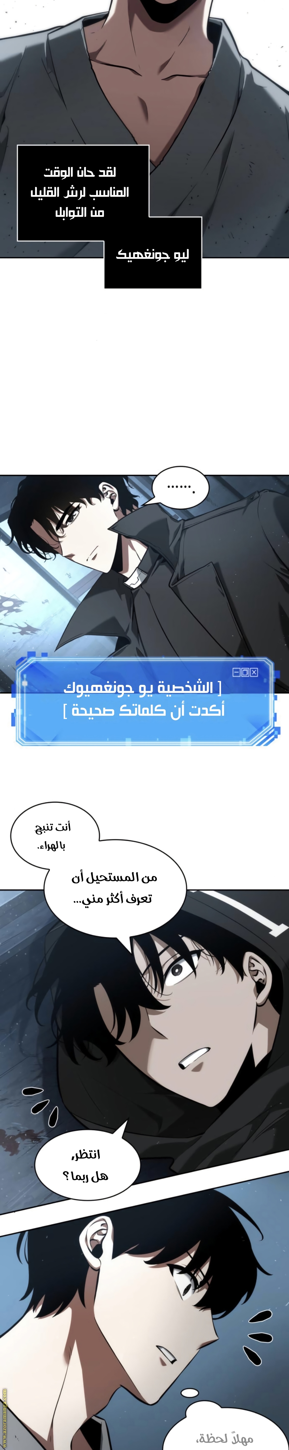 Read Omniscient Reader’s Viewpoint AR Manga Online