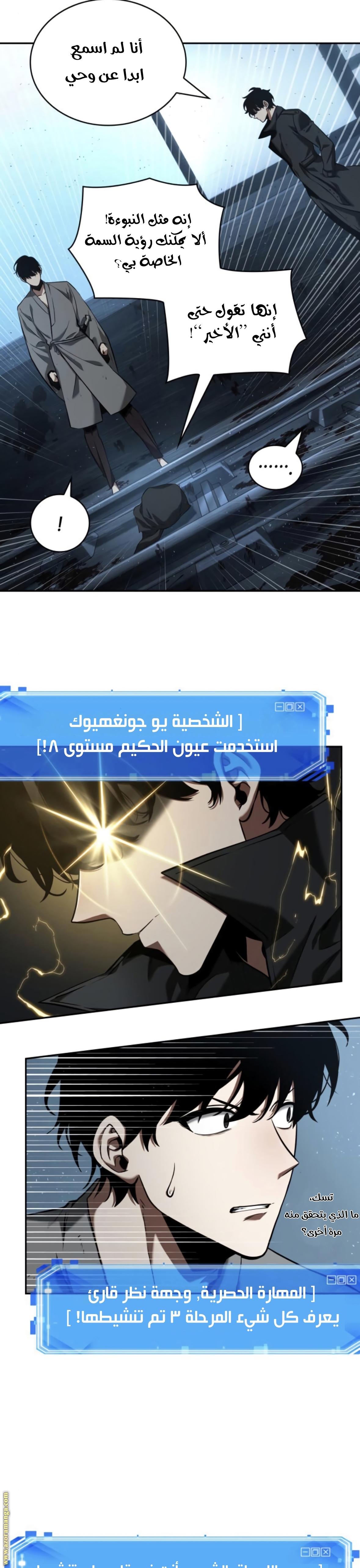 Read Omniscient Reader’s Viewpoint AR Manga Online
