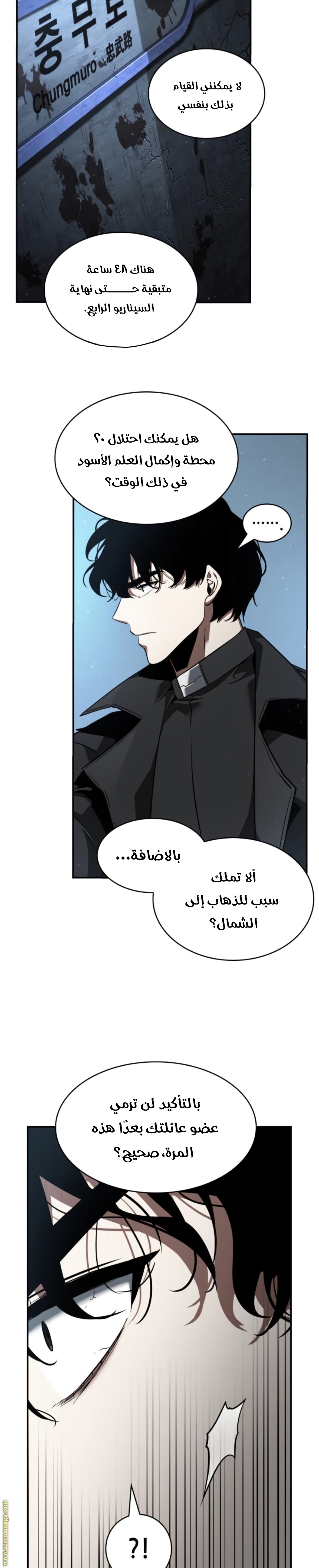 Read Omniscient Reader’s Viewpoint AR Manga Online