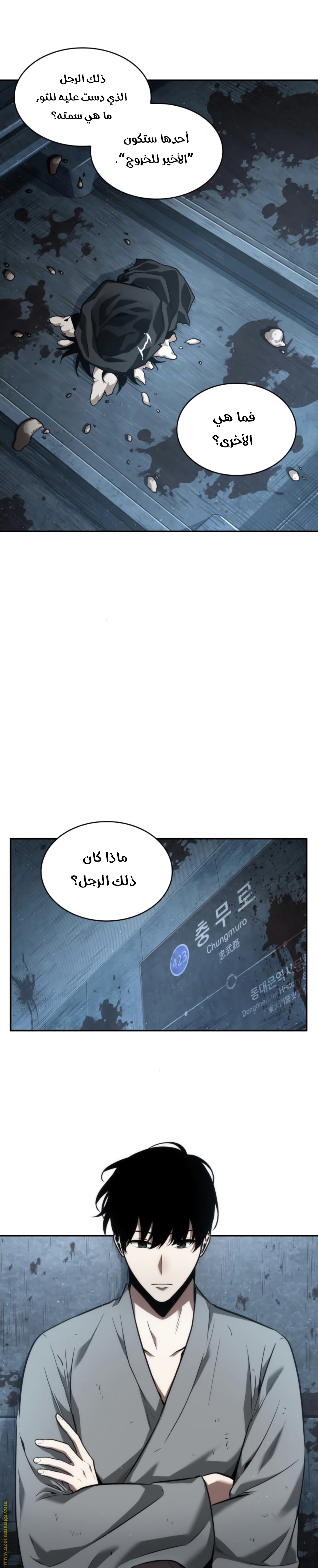Read Omniscient Reader’s Viewpoint AR Manga Online