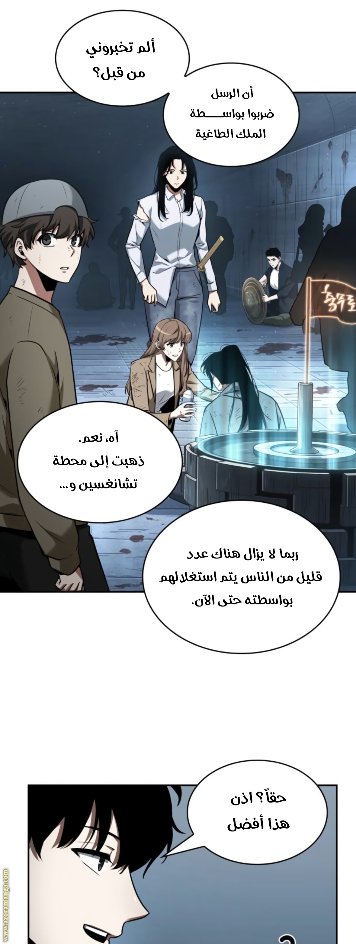 Read Omniscient Reader’s Viewpoint AR Manga Online