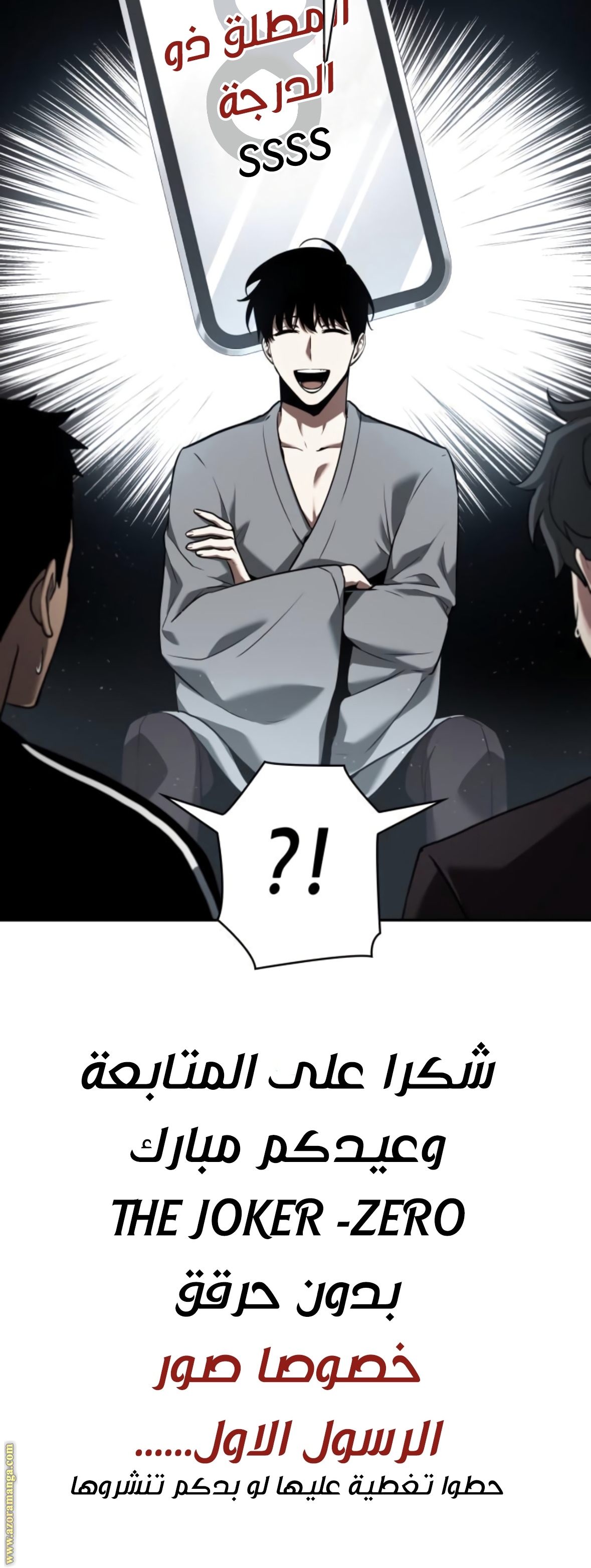 Read Omniscient Reader’s Viewpoint AR Manga Online