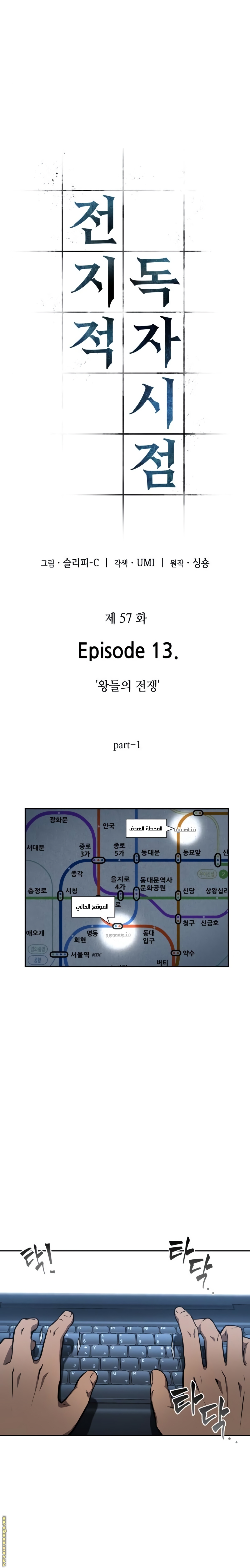 Read Omniscient Reader’s Viewpoint AR Manga Online