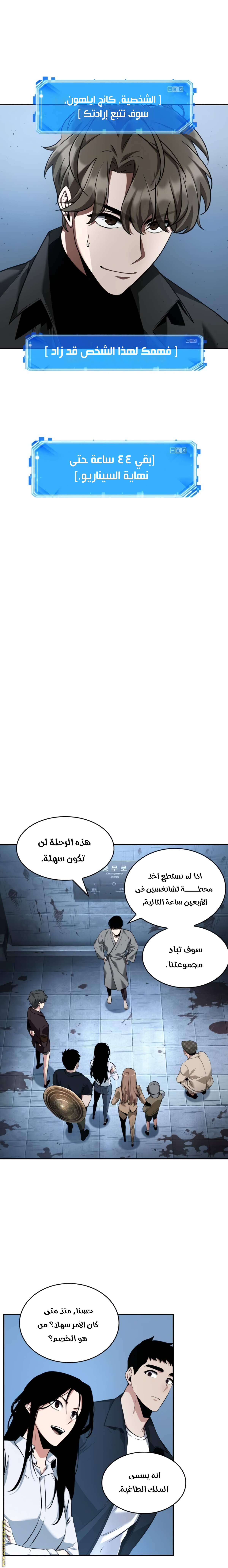 Read Omniscient Reader’s Viewpoint AR Manga Online