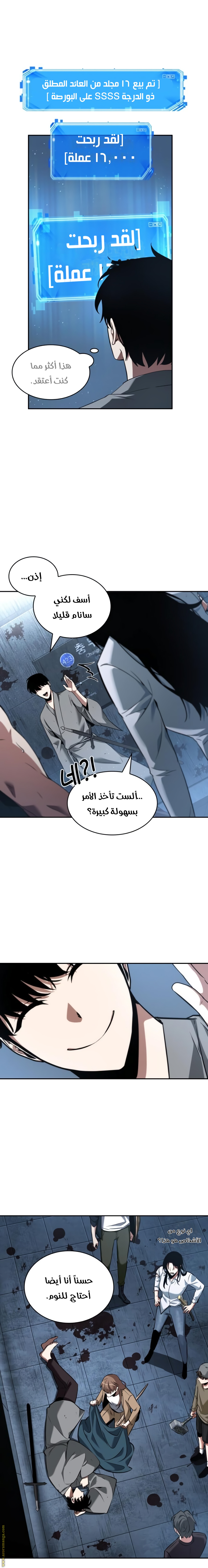 Read Omniscient Reader’s Viewpoint AR Manga Online