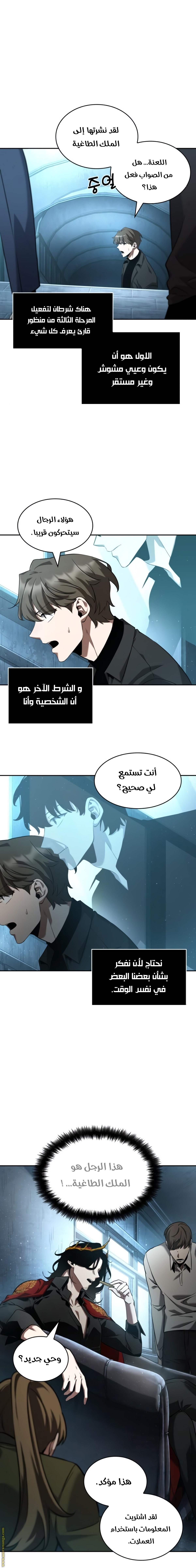 Read Omniscient Reader’s Viewpoint AR Manga Online