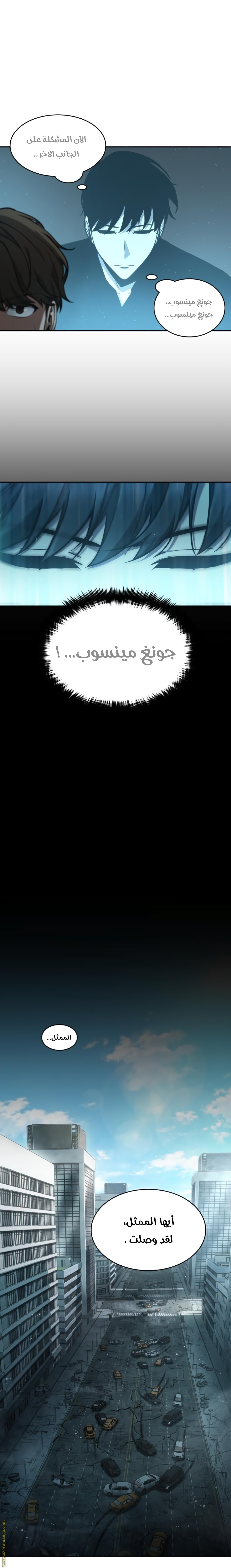 Read Omniscient Reader’s Viewpoint AR Manga Online