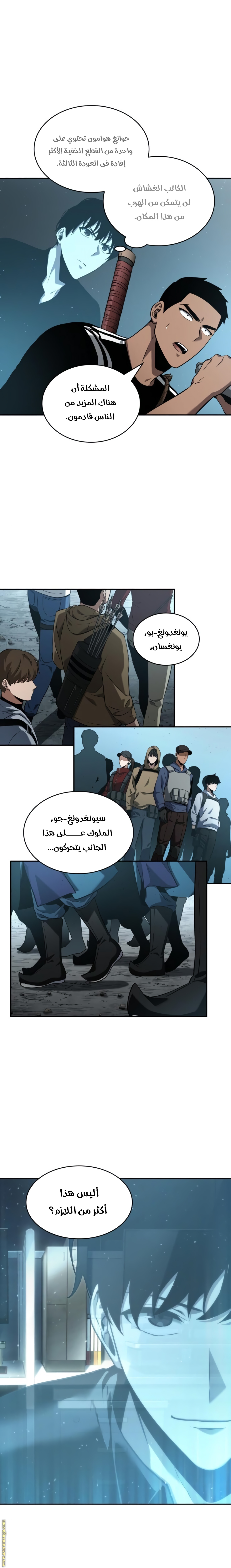 Read Omniscient Reader’s Viewpoint AR Manga Online