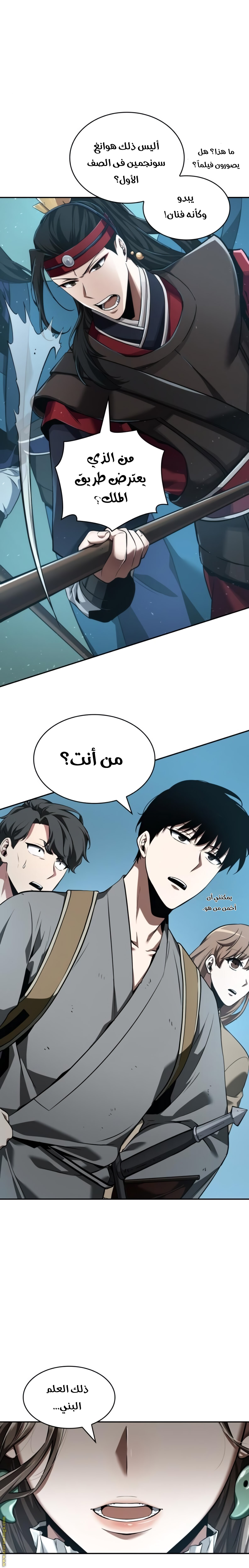 Read Omniscient Reader’s Viewpoint AR Manga Online