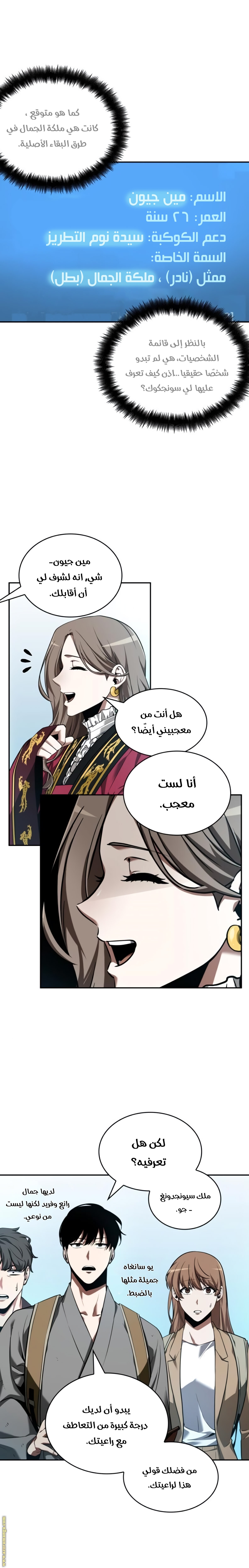 Read Omniscient Reader’s Viewpoint AR Manga Online