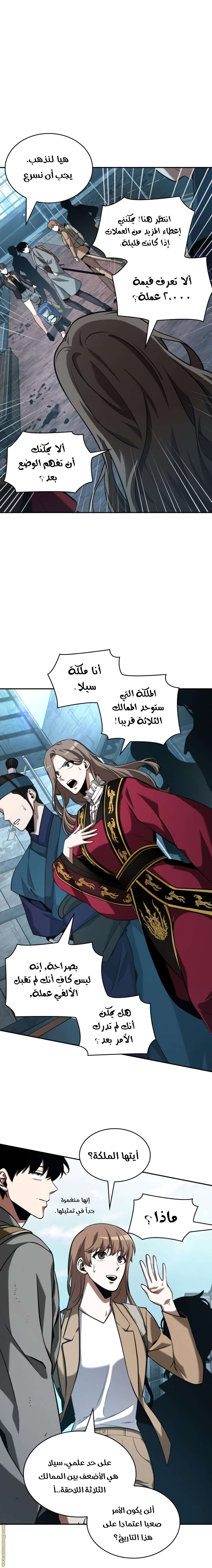 Read Omniscient Reader’s Viewpoint AR Manga Online