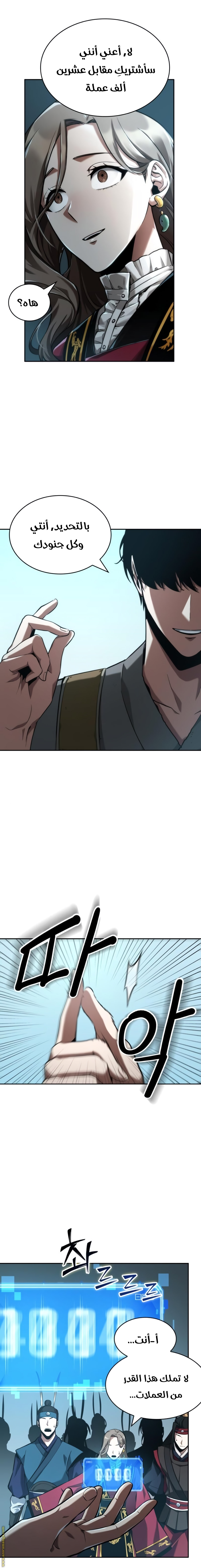 Read Omniscient Reader’s Viewpoint AR Manga Online