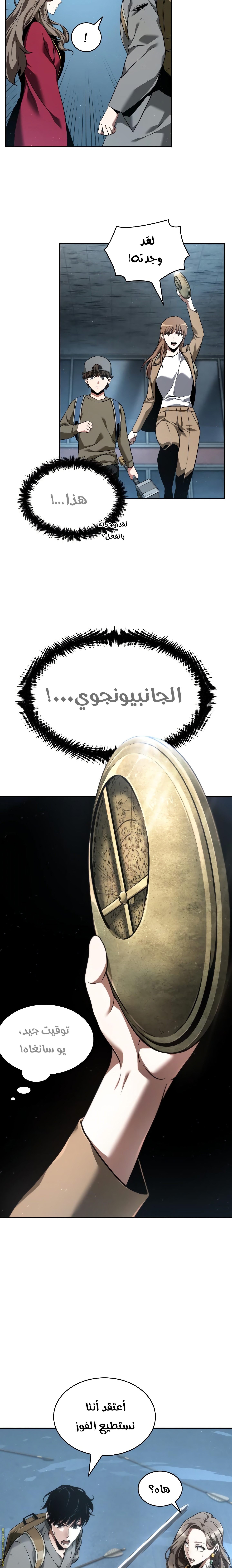 Read Omniscient Reader’s Viewpoint AR Manga Online