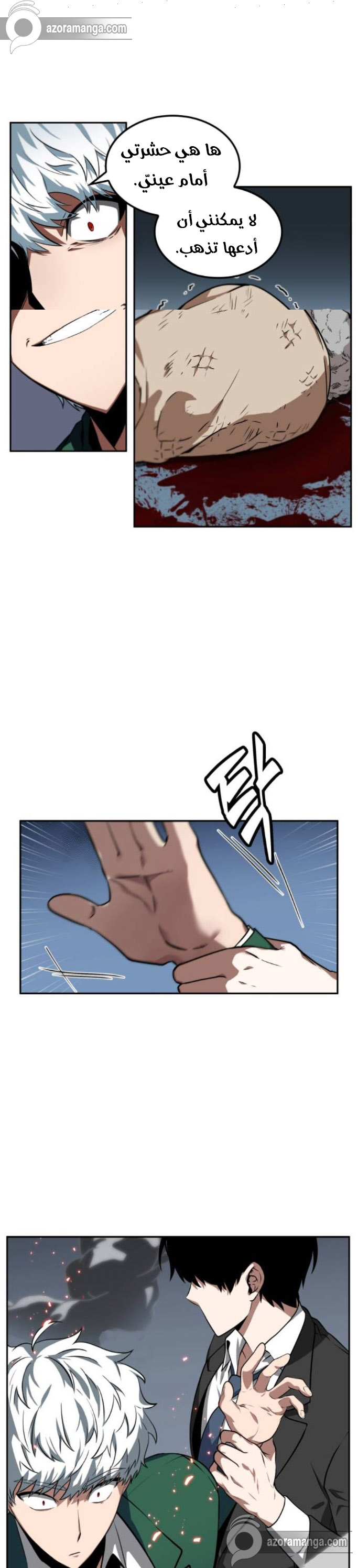 Read Omniscient Reader’s Viewpoint AR Manga Online