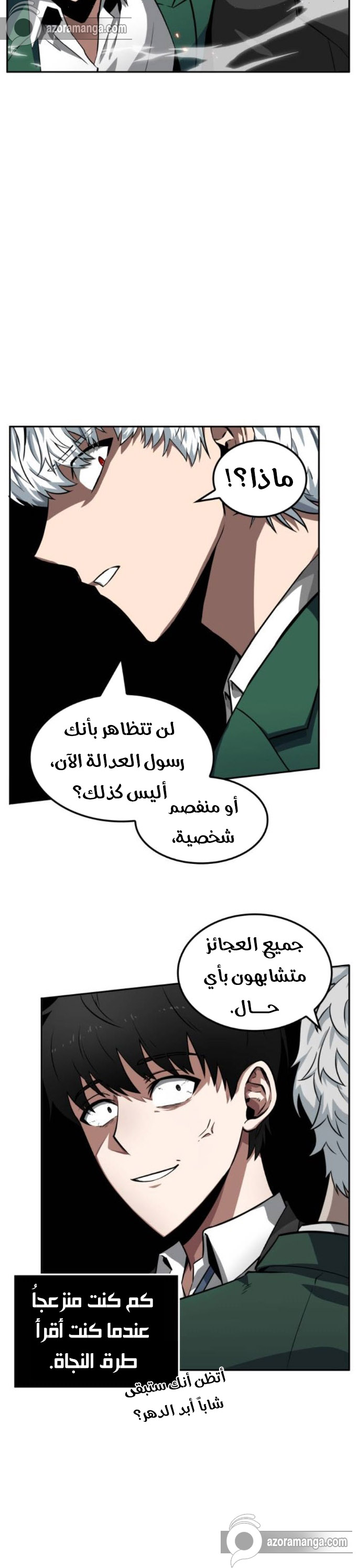 Read Omniscient Reader’s Viewpoint AR Manga Online