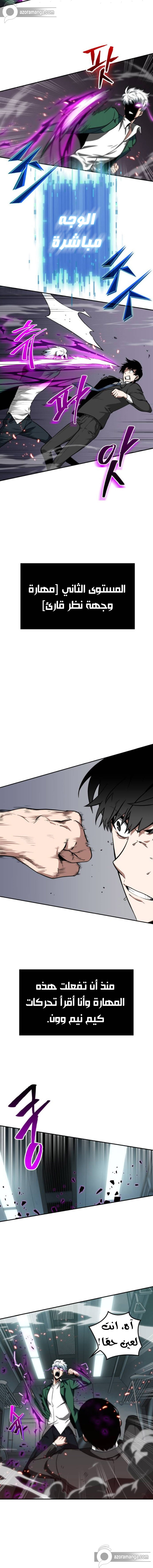 Read Omniscient Reader’s Viewpoint AR Manga Online
