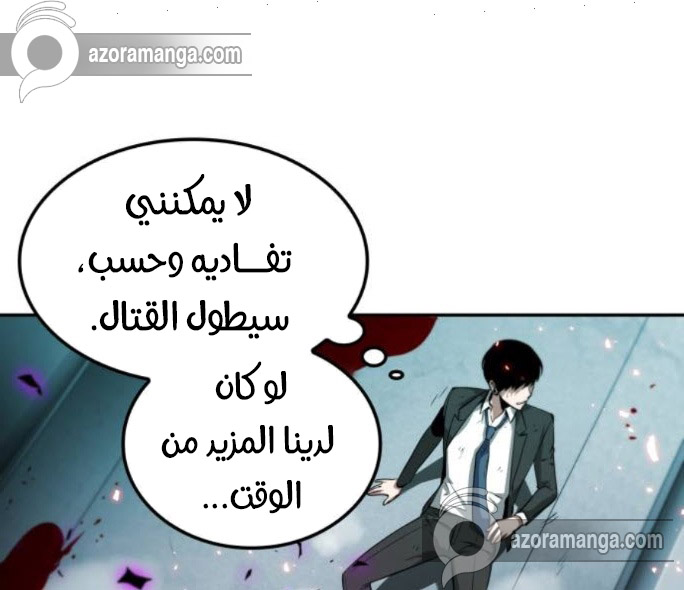 Read Omniscient Reader’s Viewpoint AR Manga Online