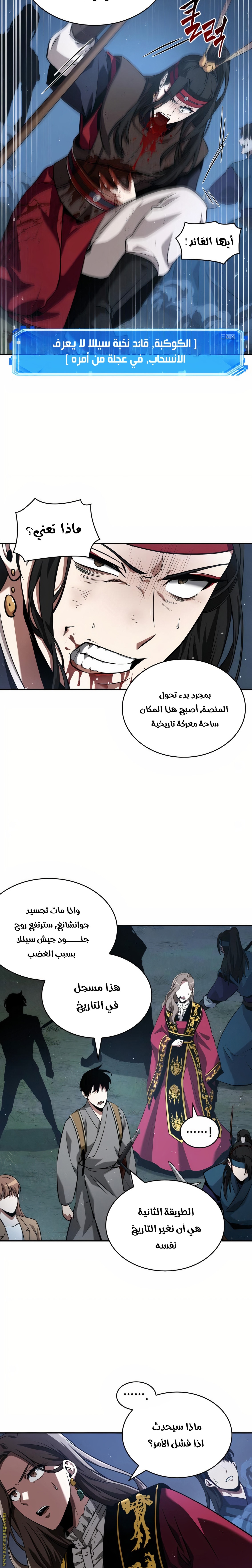 Read Omniscient Reader’s Viewpoint AR Manga Online