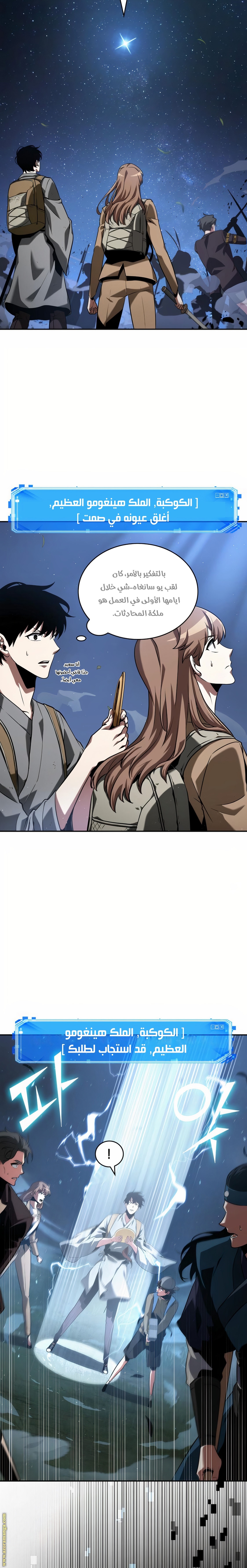 Read Omniscient Reader’s Viewpoint AR Manga Online