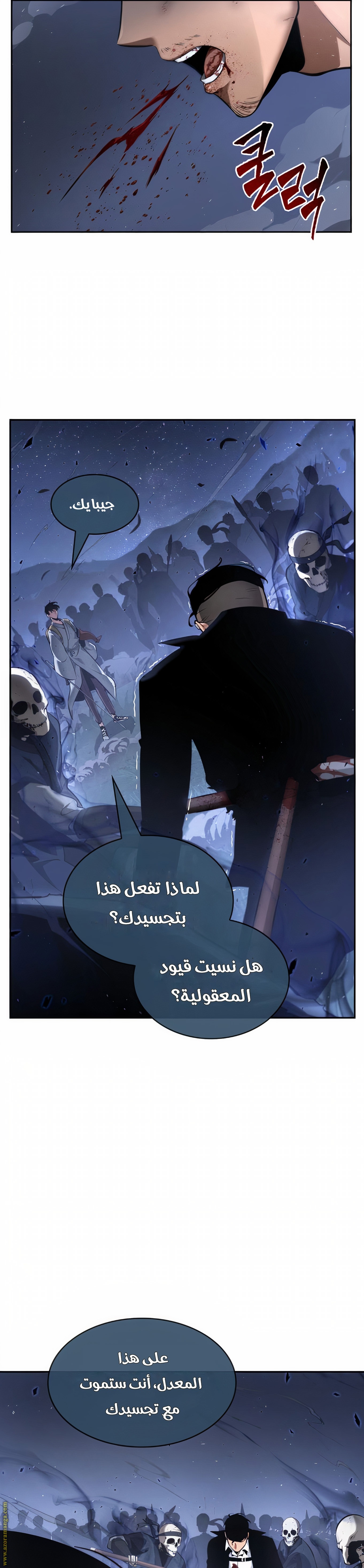 Read Omniscient Reader’s Viewpoint AR Manga Online
