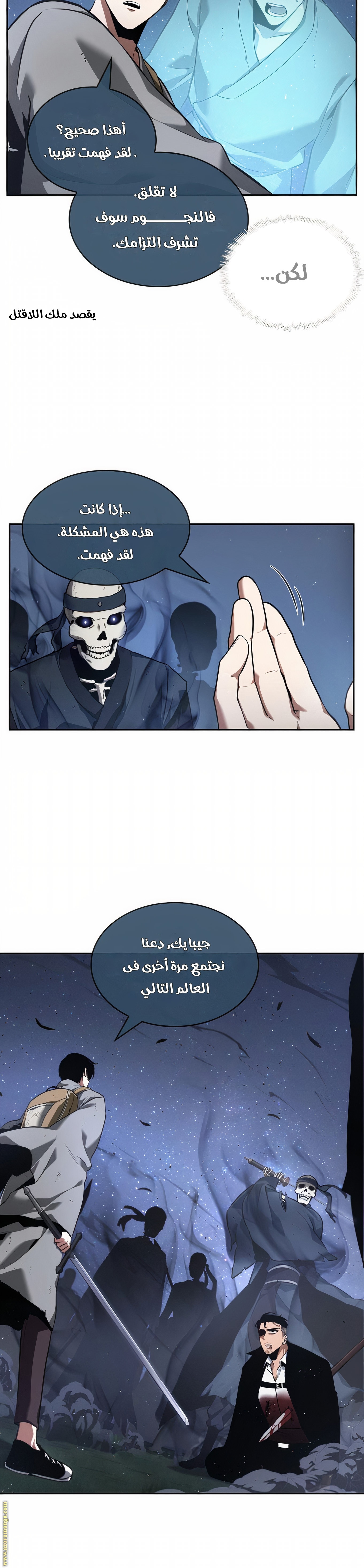 Read Omniscient Reader’s Viewpoint AR Manga Online