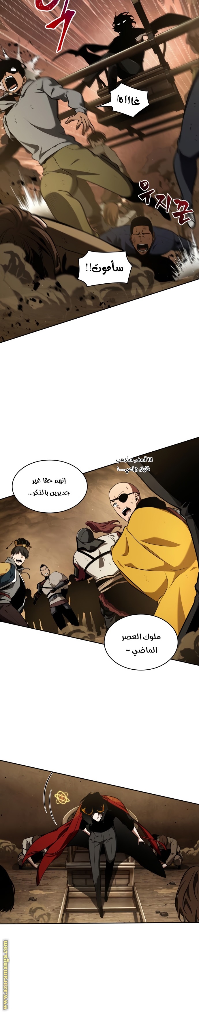 Read Omniscient Reader’s Viewpoint AR Manga Online