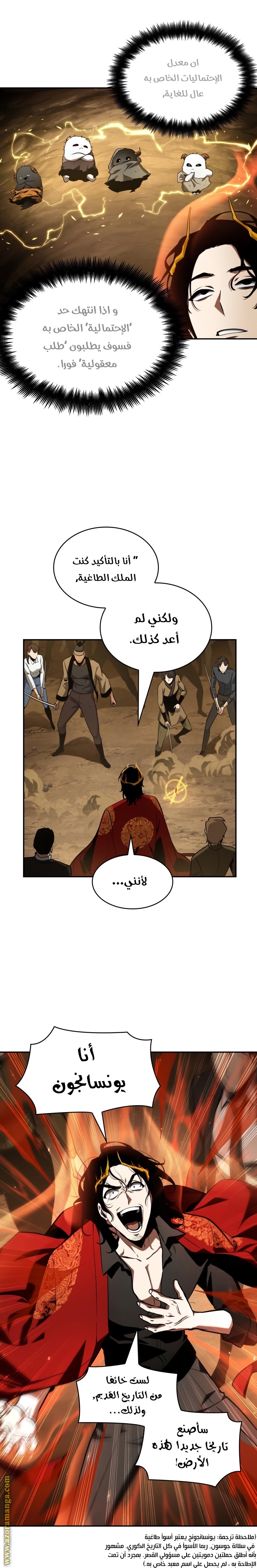 Read Omniscient Reader’s Viewpoint AR Manga Online