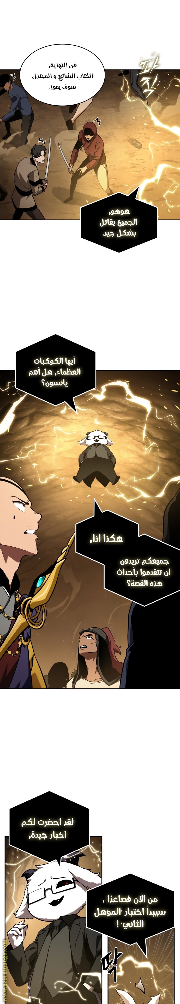 Read Omniscient Reader’s Viewpoint AR Manga Online